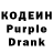 Кодеиновый сироп Lean Purple Drank hydrophobia