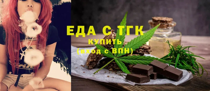 Печенье с ТГК конопля  купить  цена  Соликамск 