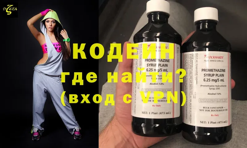 Codein напиток Lean (лин)  Соликамск 